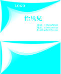 精致名片