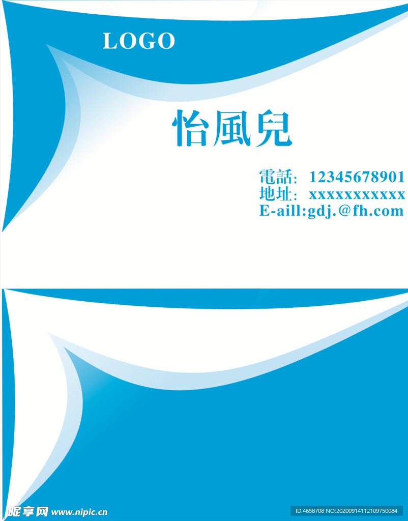 精致名片
