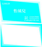 科技名片