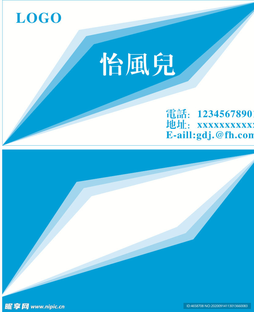 蓝色名片