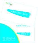 蓝色卡片