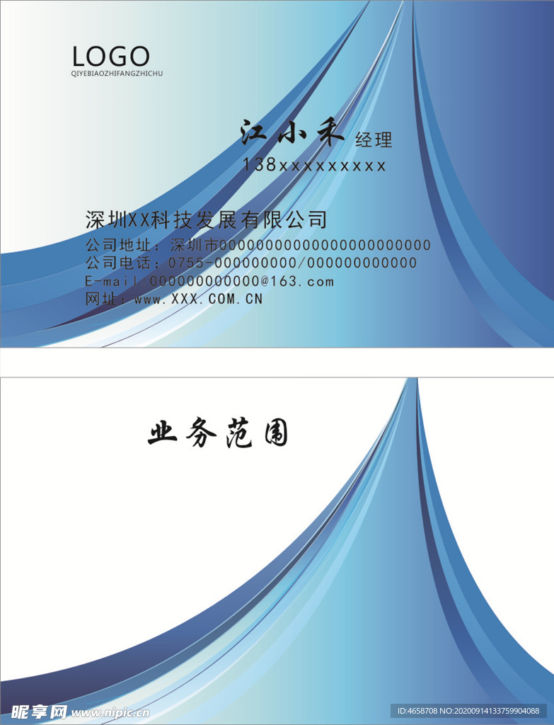 高端名片