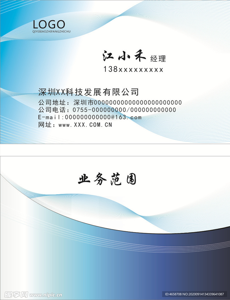科技名片