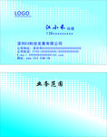 蓝色名片