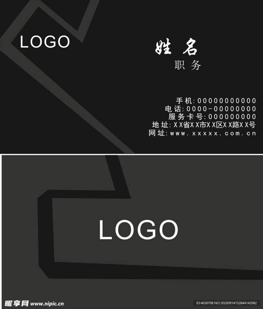黑色背景名片