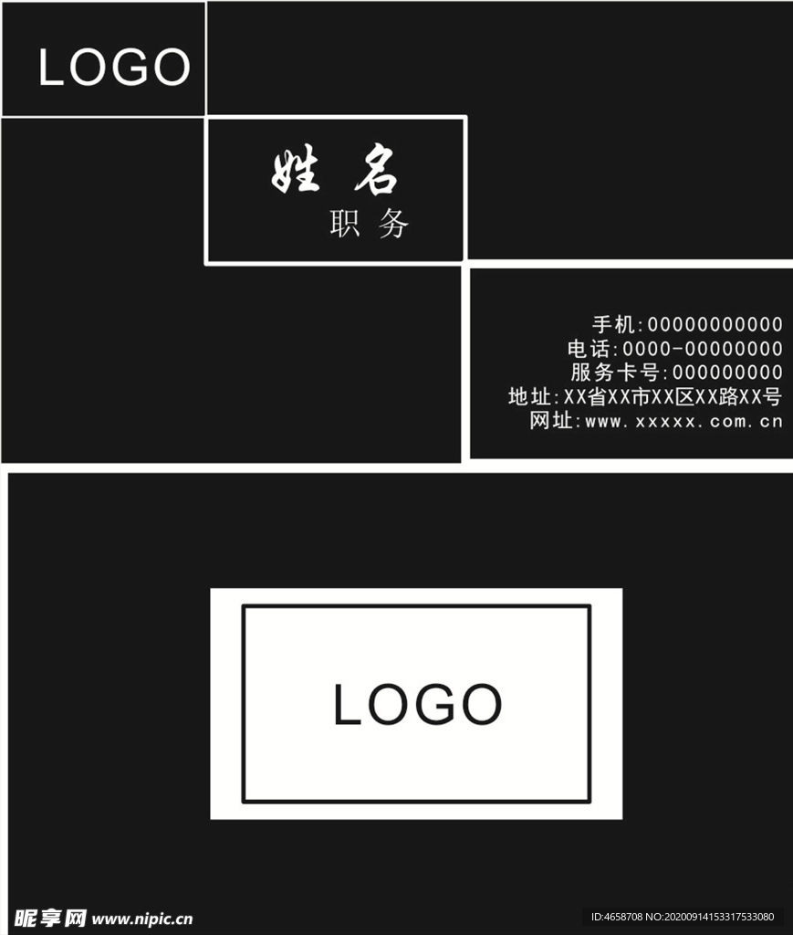 黑色名片