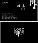 简洁名片