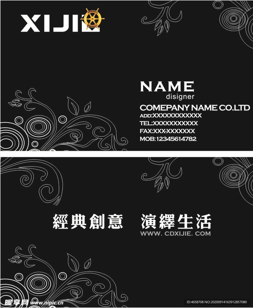 商务名片