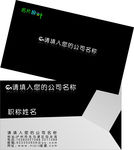 商业名片
