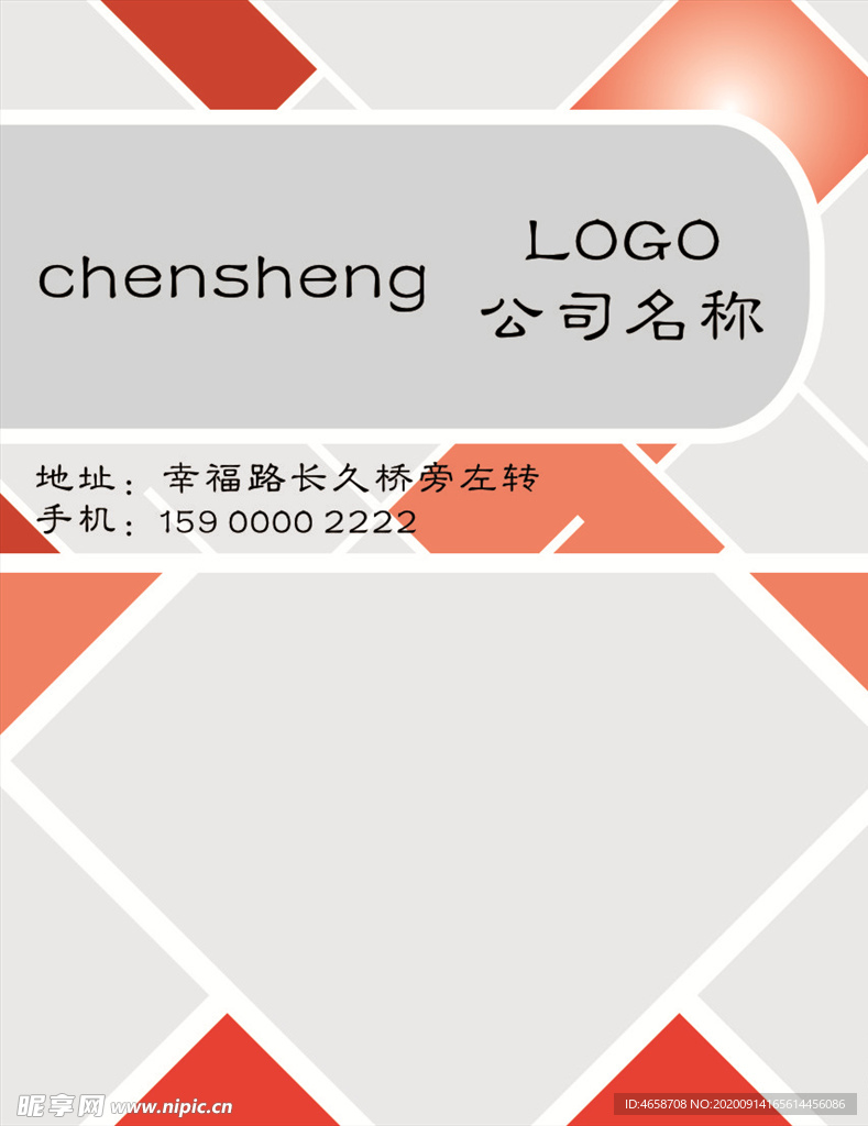 个性名片
