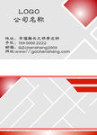 简洁名片