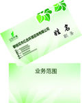 环保名片