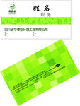 简洁名片