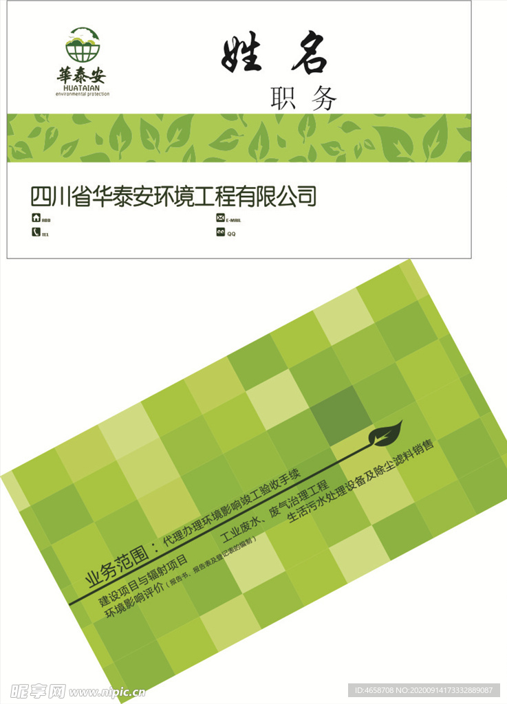 简洁名片