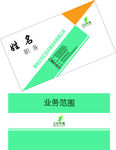 简约名片