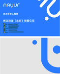 企业名片