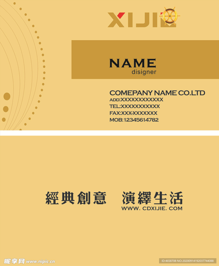 淡黄色名片