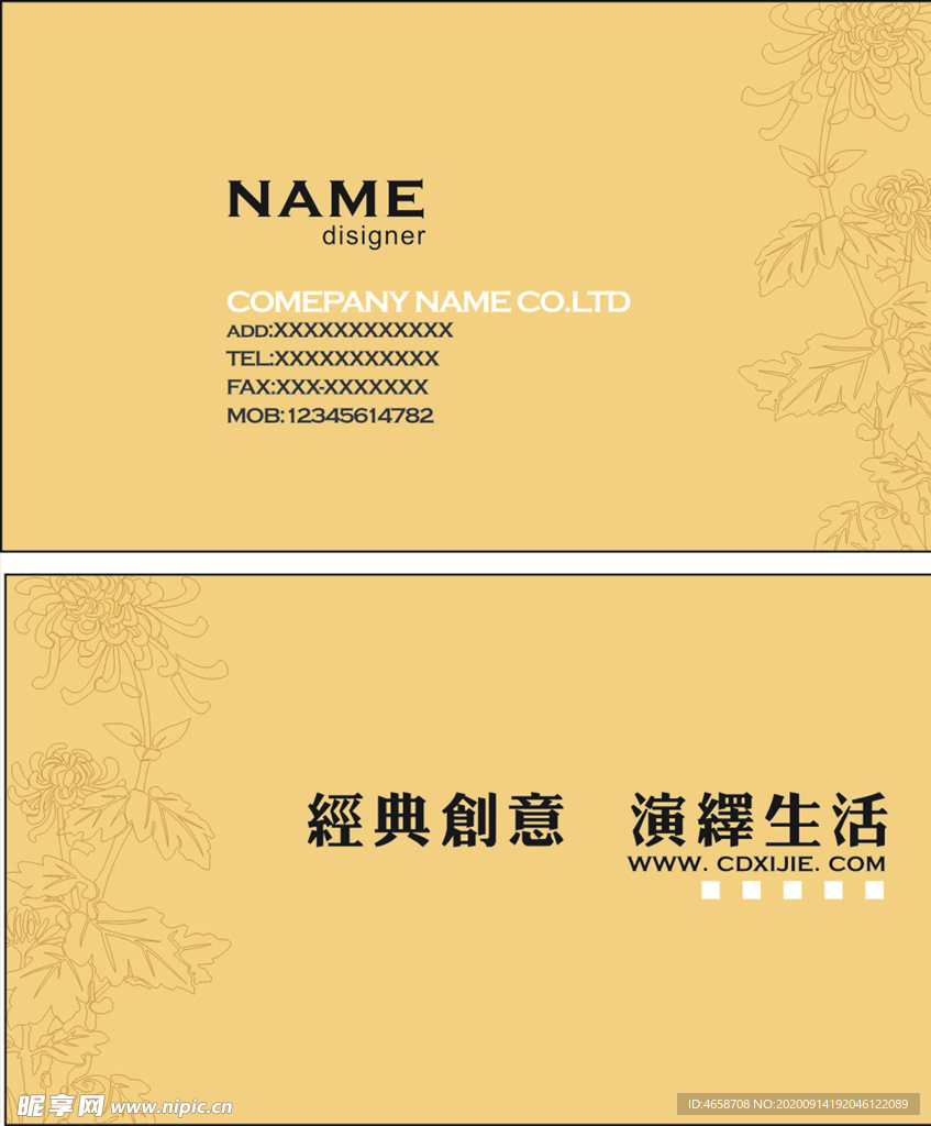花纹名片