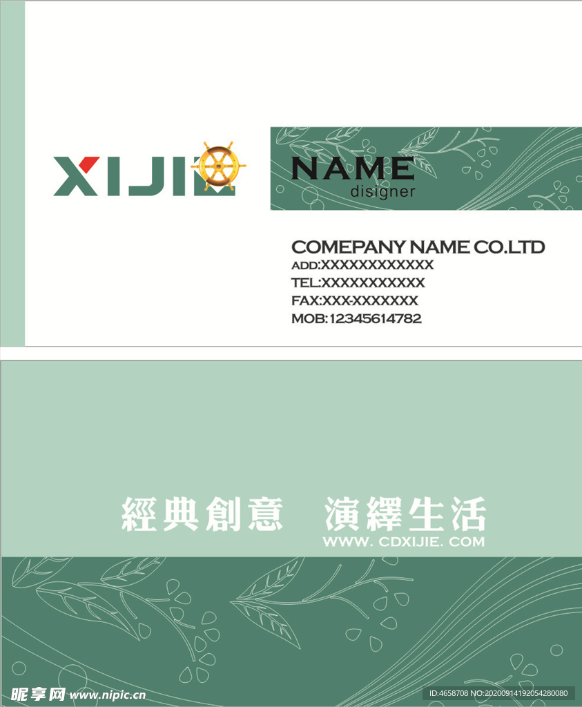 精美名片