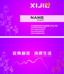 玫瑰色名片