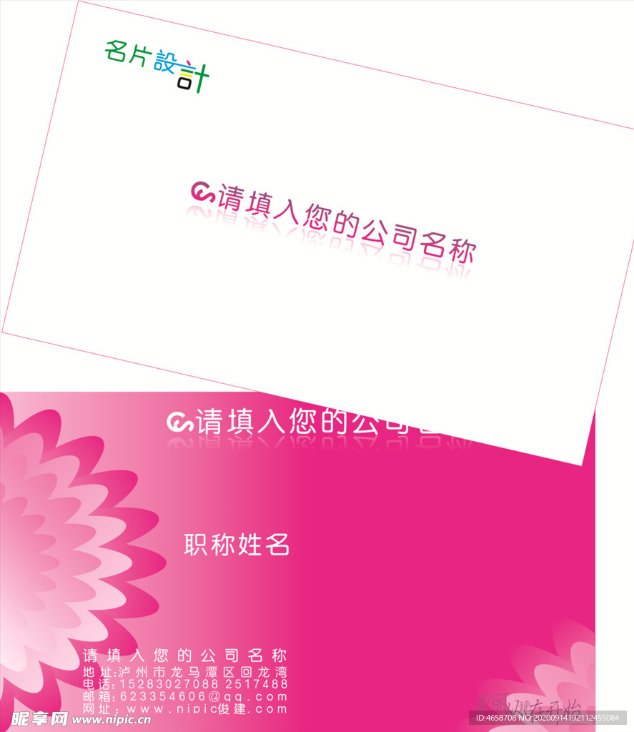 美容名片