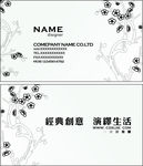 书法名片