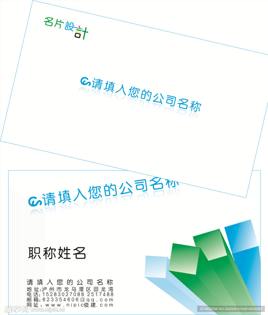 创意名片