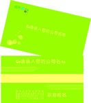 淡雅名片