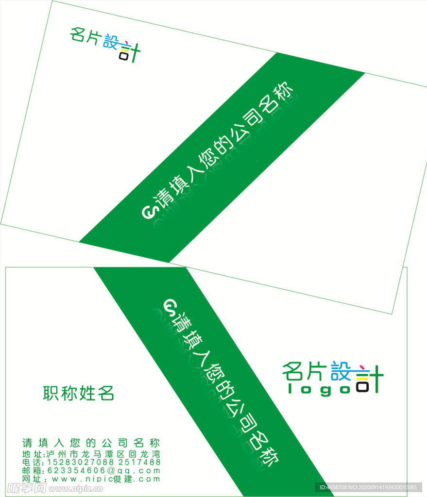 公司名片