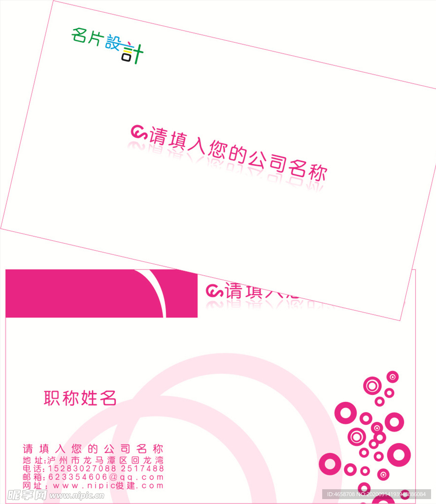 花纹名片