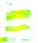 简约名片