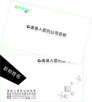 企业名片