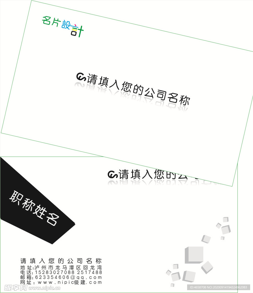 企业名片