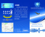 公司折页