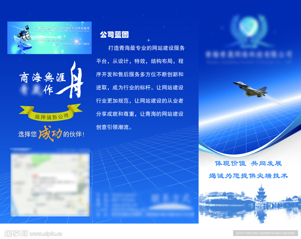 公司折页