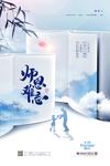 教师节海报插画