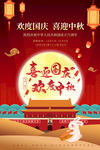中秋节