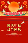 中秋节