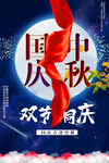 中秋节