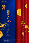 中秋节