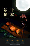 中秋节