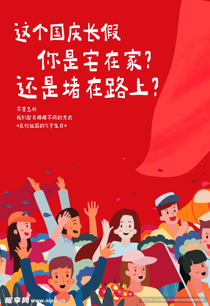 中秋节