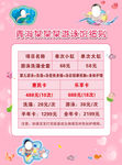 价格表