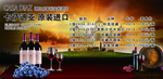 卡萨蒂亚红酒