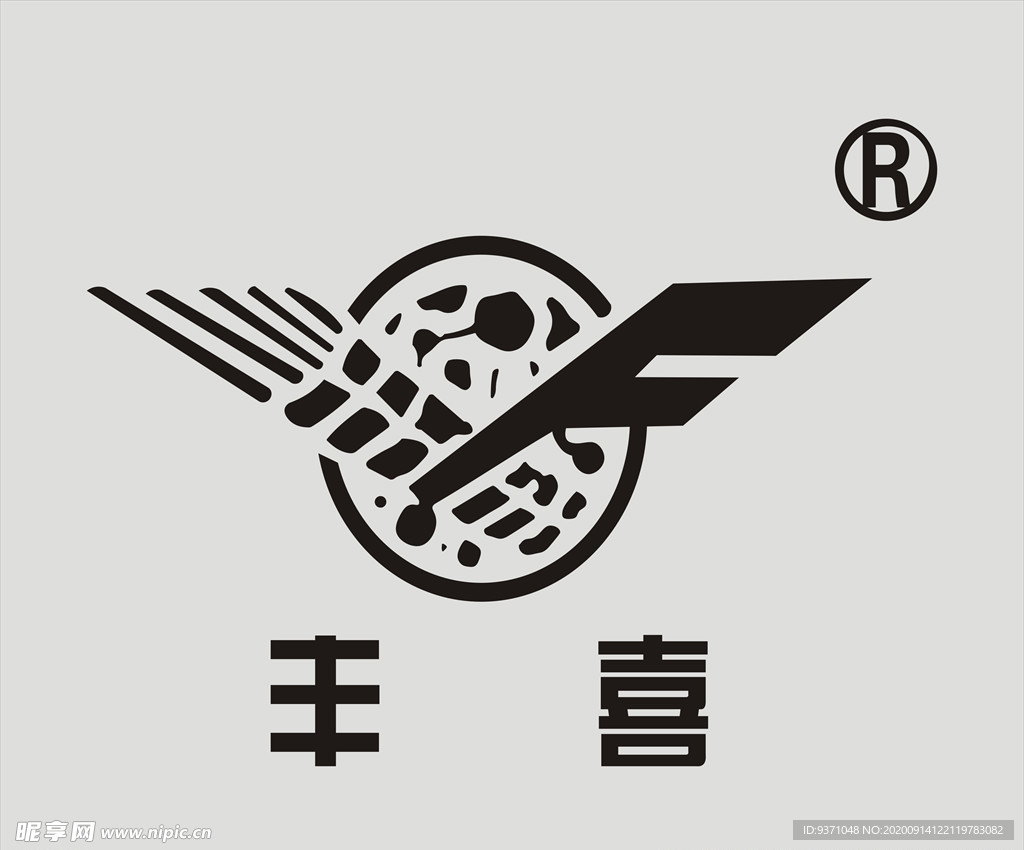 丰喜
