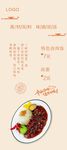 卤肉饭展架