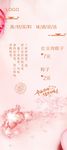 美食展架模版