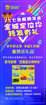 转发有礼展架
