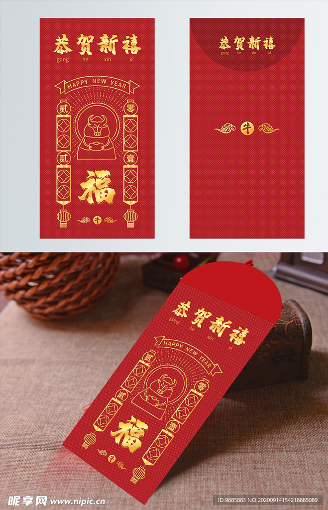 牛年红包