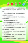 盛隆安全生产